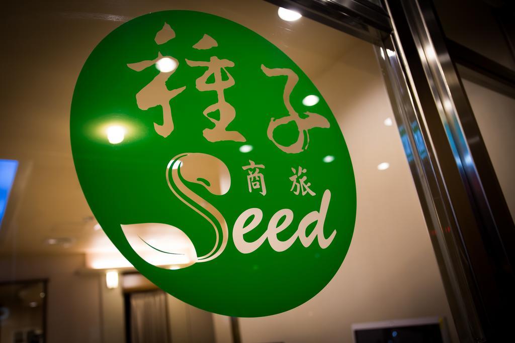シード ホテル 高雄市 エクステリア 写真